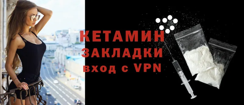 как найти   Весьегонск  Кетамин ketamine 